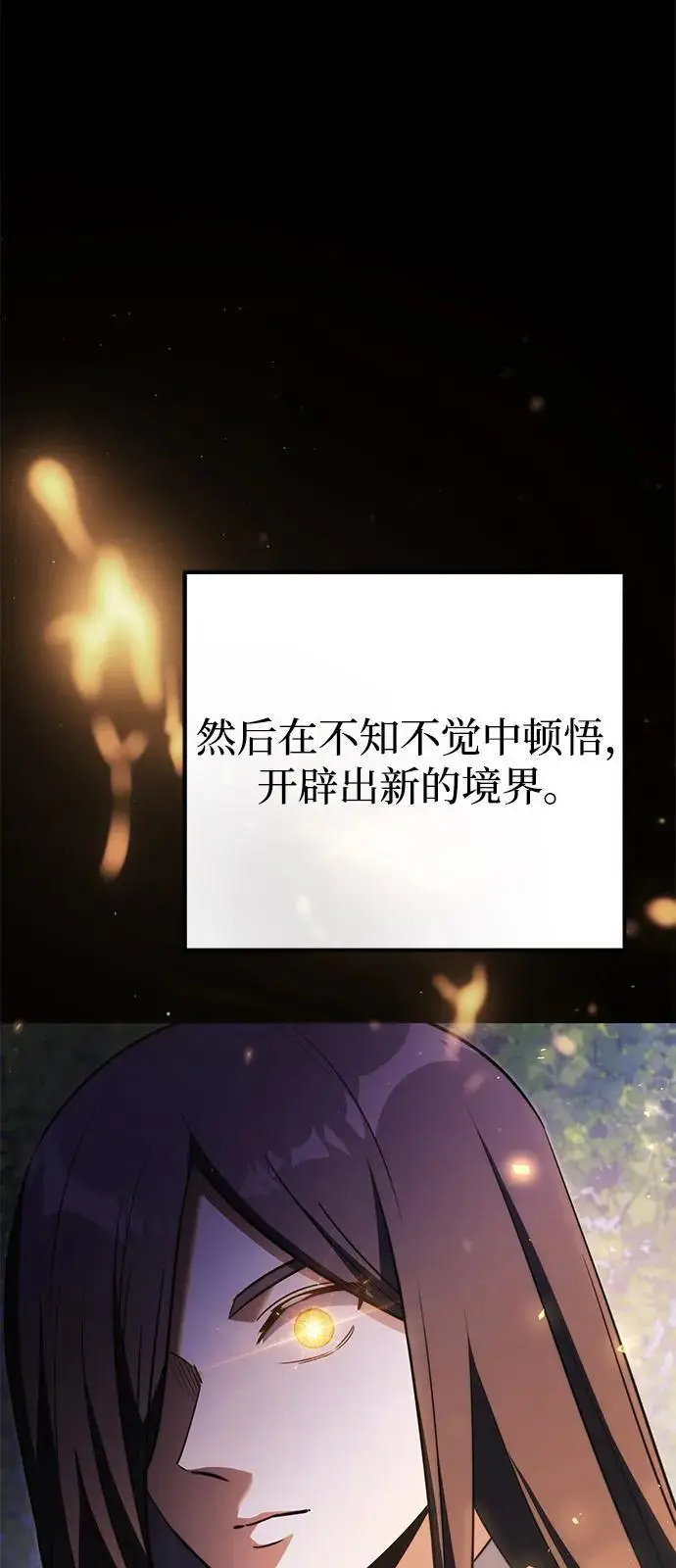 漫画《身患绝症的天才黑暗骑士》第2季 第23话第12张图