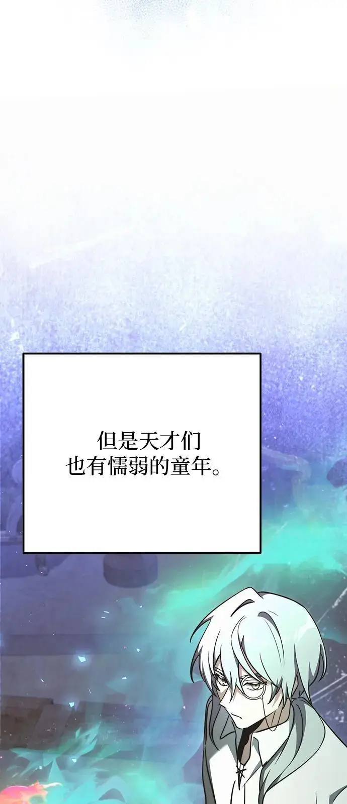 漫画《身患绝症的天才黑暗骑士》第2季 第23话第16张图