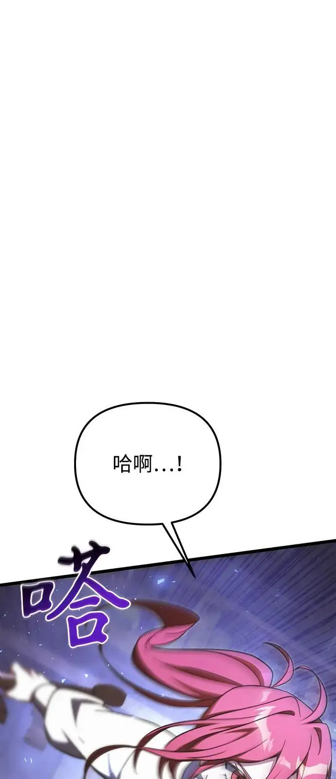 漫画《身患绝症的天才黑暗骑士》第2季 第23话第18张图