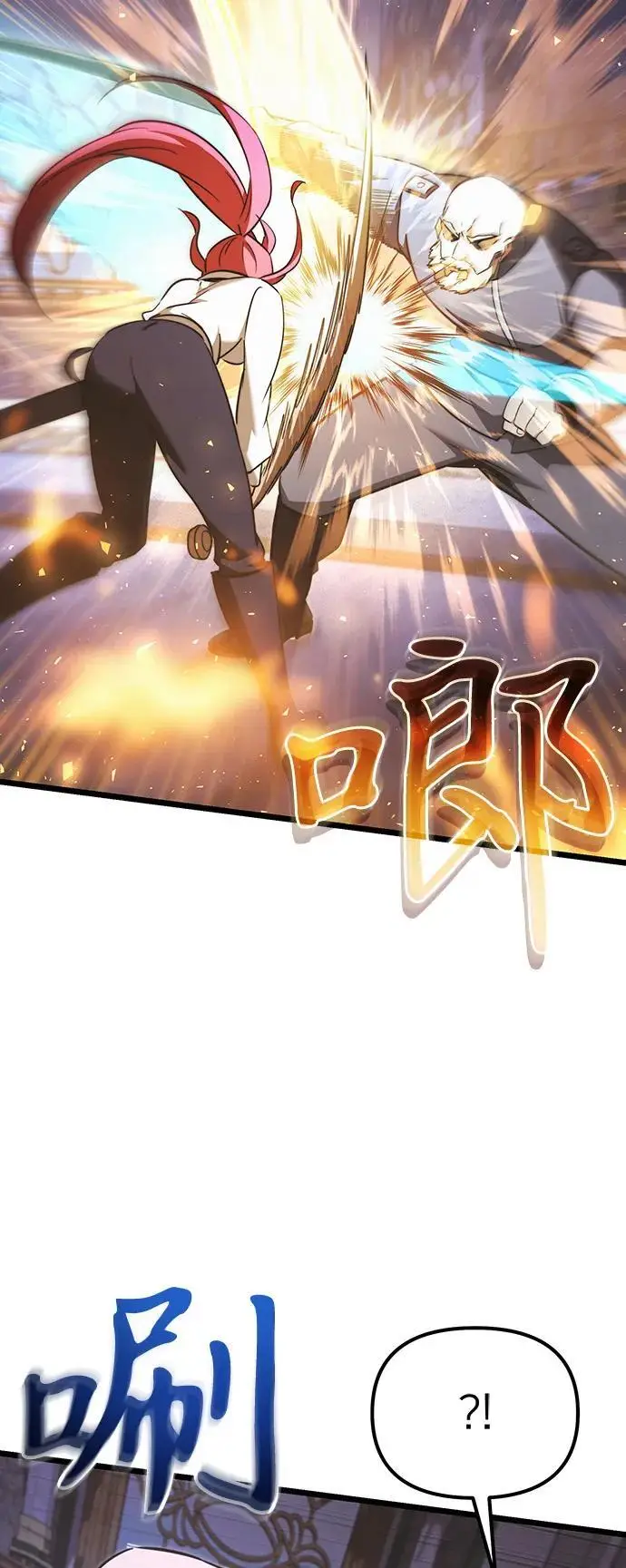 漫画《身患绝症的天才黑暗骑士》第2季 第23话第20张图