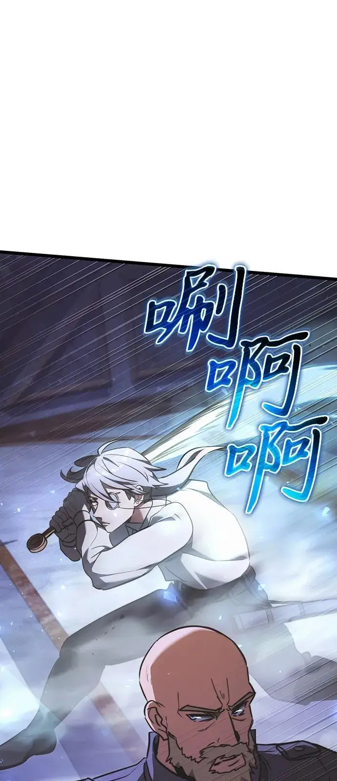 漫画《身患绝症的天才黑暗骑士》第2季 第23话第23张图