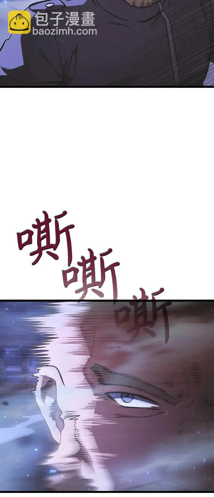 漫画《身患绝症的天才黑暗骑士》第2季 第23话第24张图