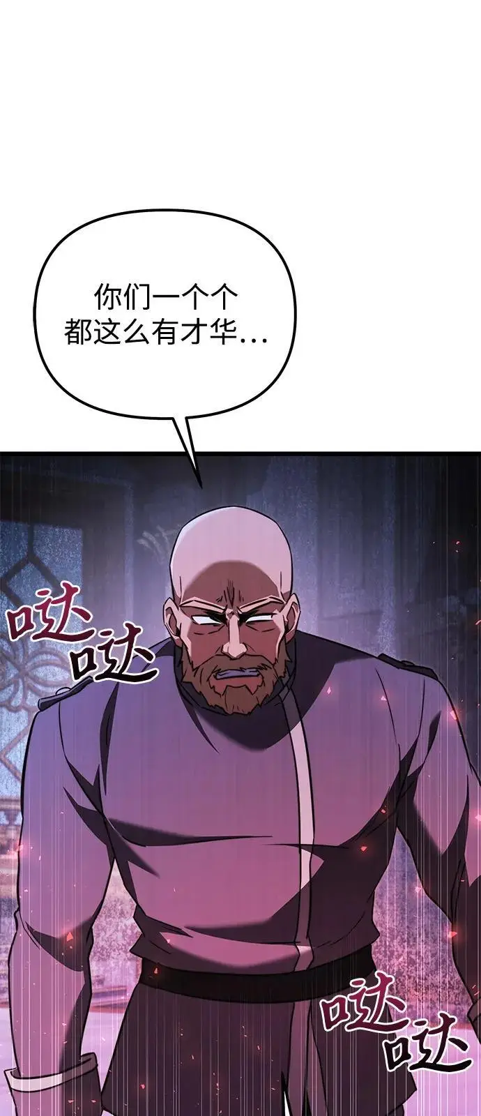 漫画《身患绝症的天才黑暗骑士》第2季 第23话第31张图
