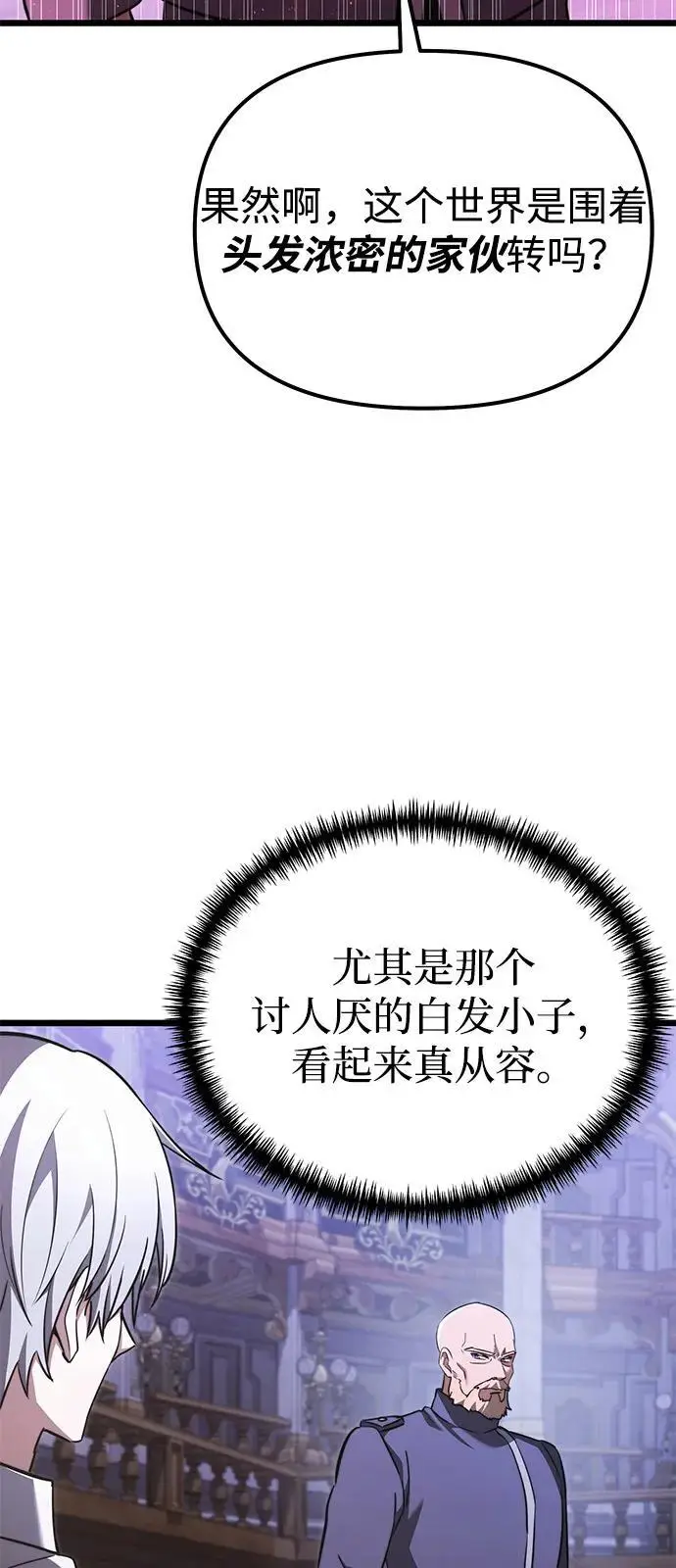 漫画《身患绝症的天才黑暗骑士》第2季 第23话第32张图