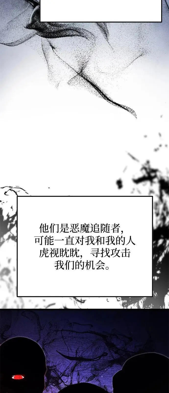 漫画《身患绝症的天才黑暗骑士》第2季 第23话第36张图