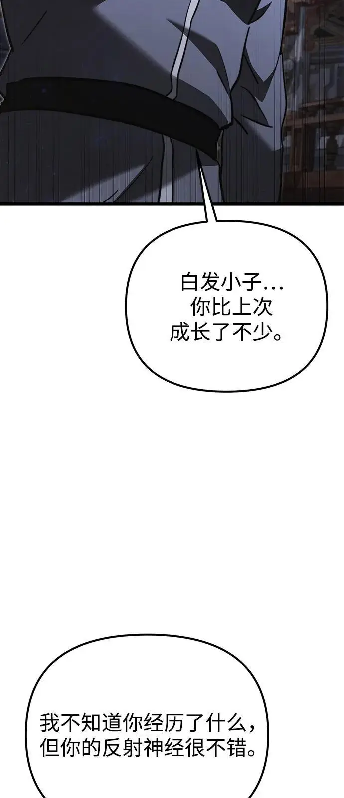 漫画《身患绝症的天才黑暗骑士》第2季 第23话第39张图