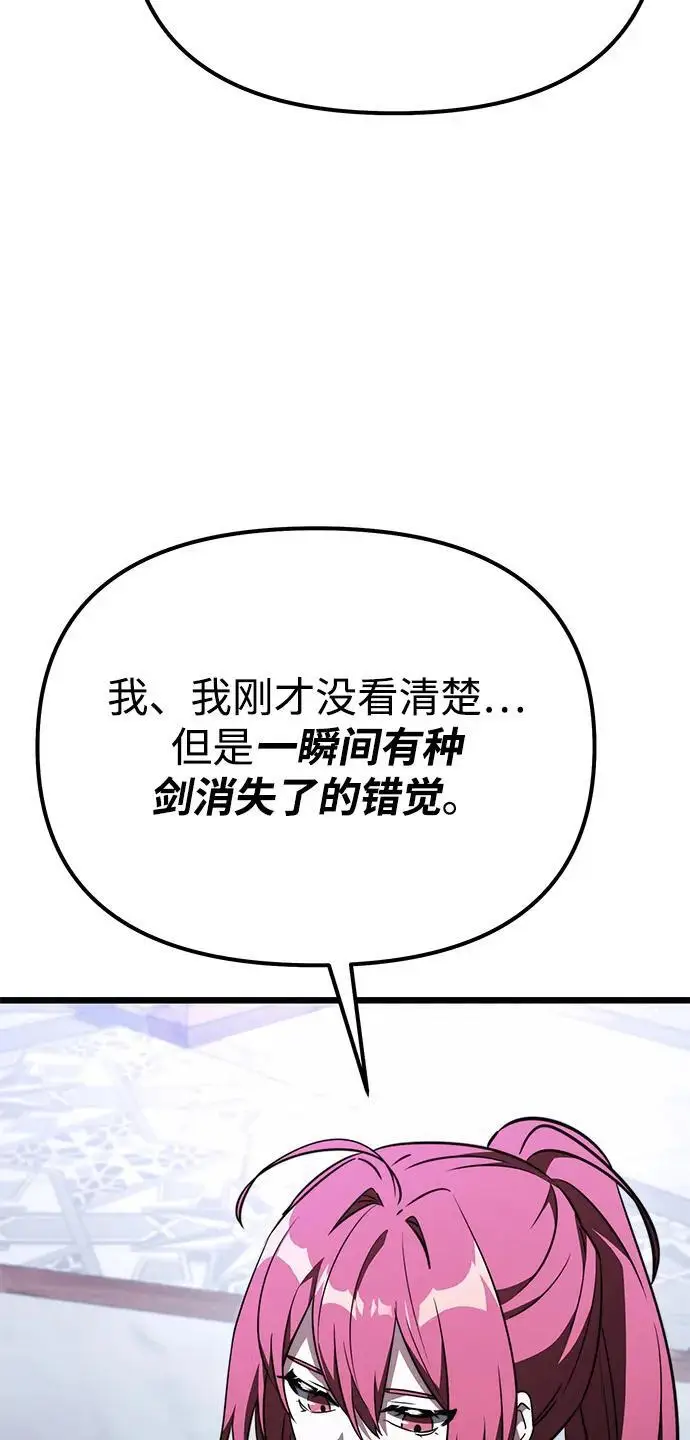 漫画《身患绝症的天才黑暗骑士》第2季 第23话第42张图