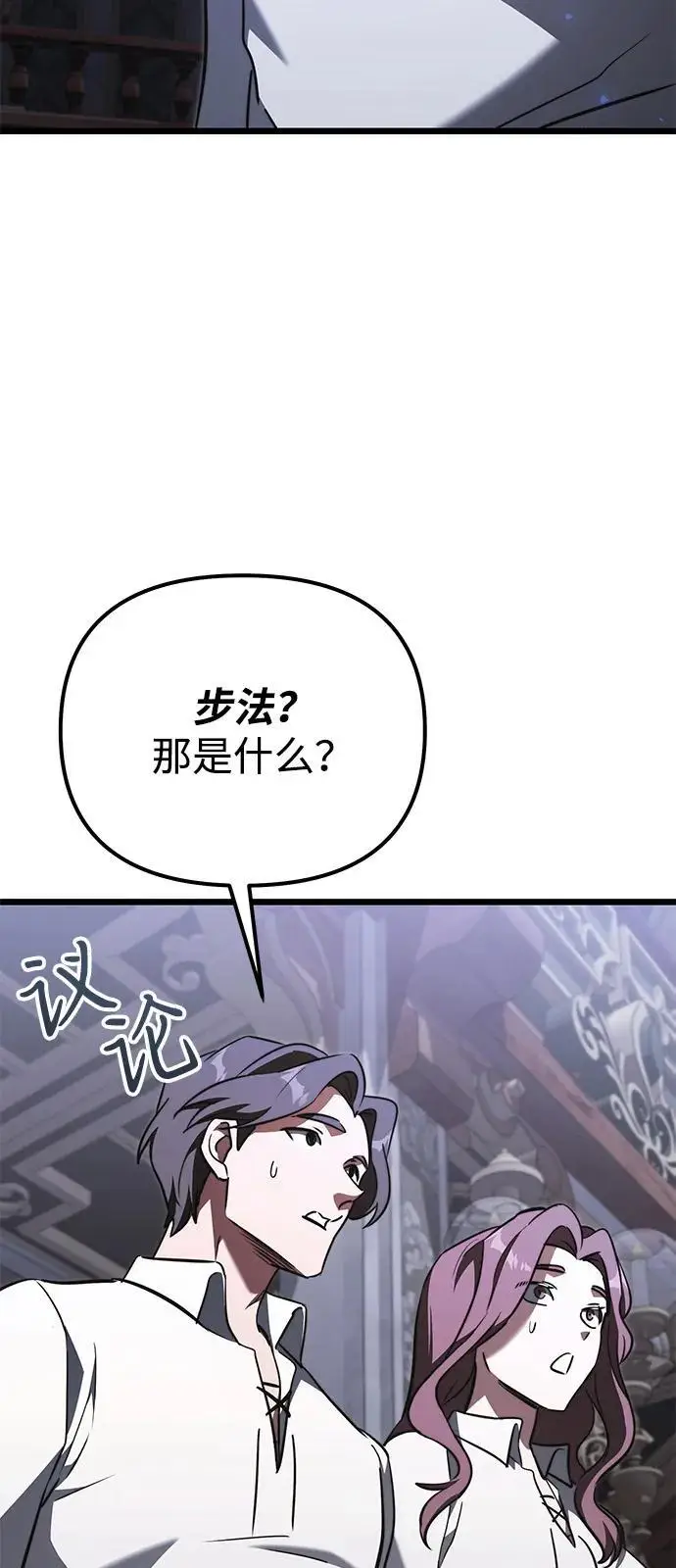 漫画《身患绝症的天才黑暗骑士》第2季 第23话第47张图