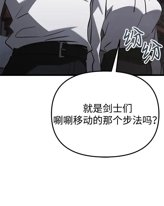 漫画《身患绝症的天才黑暗骑士》第2季 第23话第48张图
