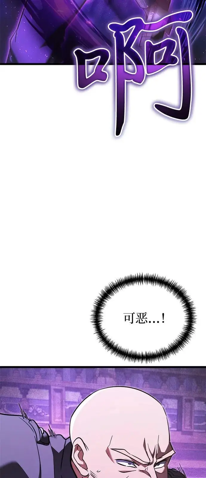 漫画《身患绝症的天才黑暗骑士》第2季 第23话第5张图