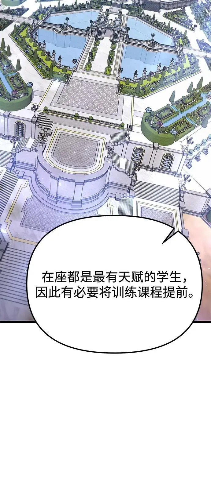 漫画《身患绝症的天才黑暗骑士》第2季 第23话第53张图