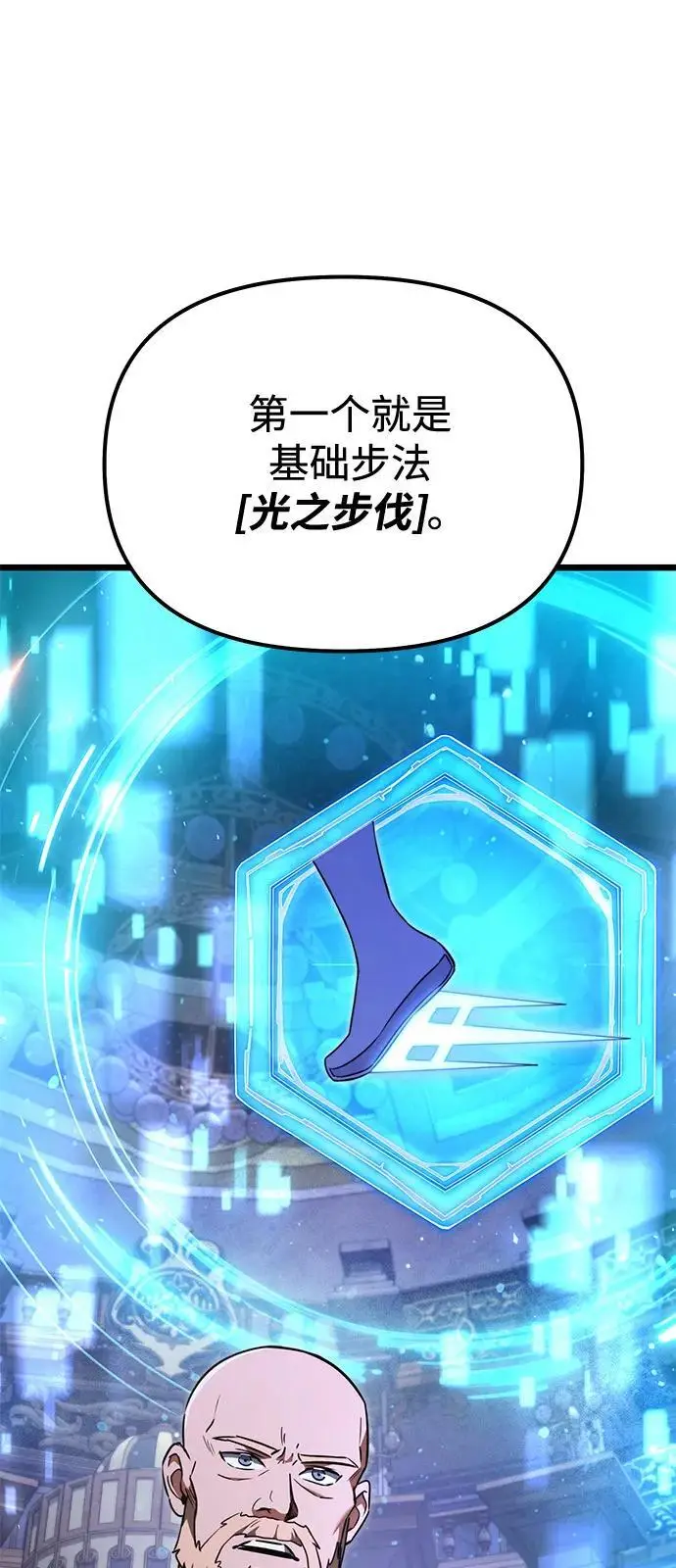 漫画《身患绝症的天才黑暗骑士》第2季 第23话第54张图