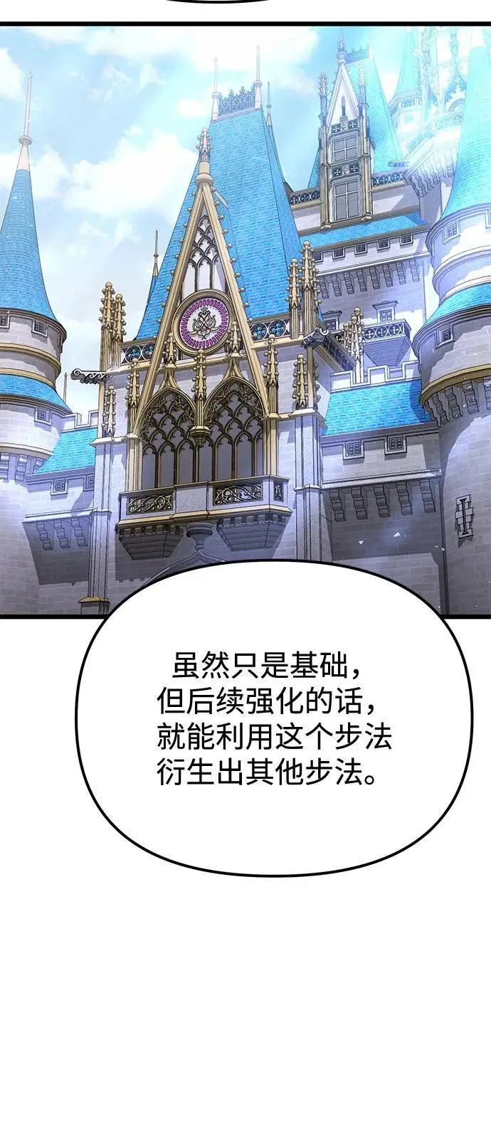 漫画《身患绝症的天才黑暗骑士》第2季 第23话第56张图