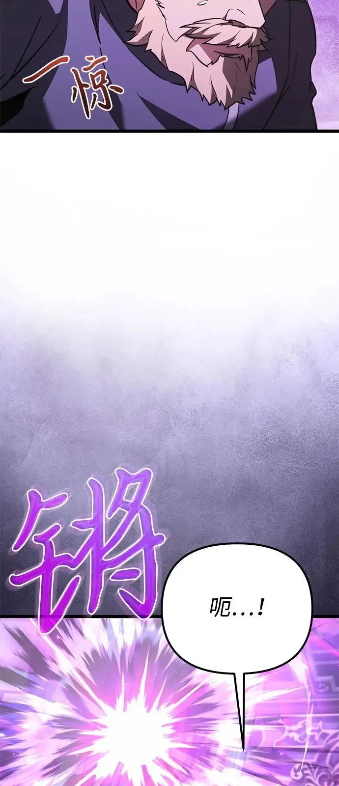 漫画《身患绝症的天才黑暗骑士》第2季 第23话第6张图