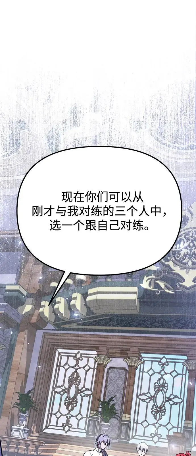 漫画《身患绝症的天才黑暗骑士》第2季 第23话第60张图