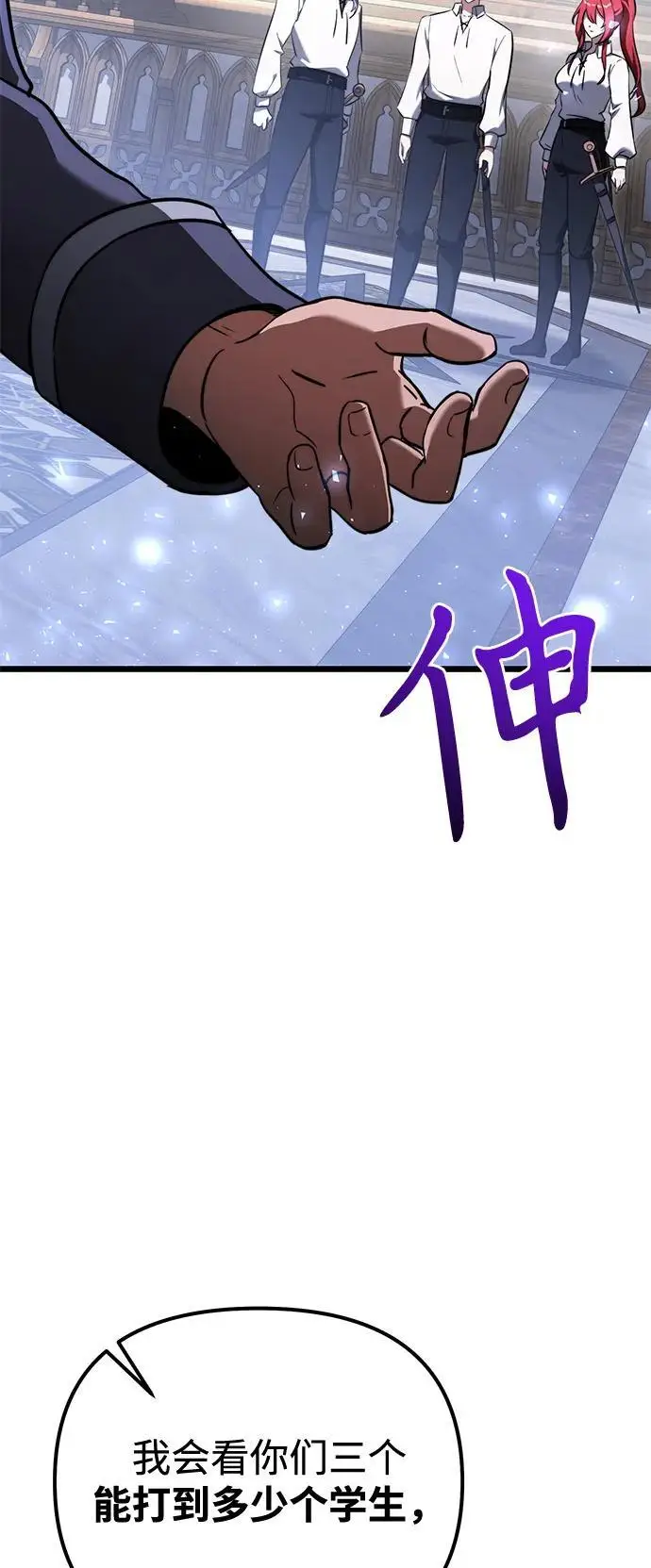 漫画《身患绝症的天才黑暗骑士》第2季 第23话第61张图