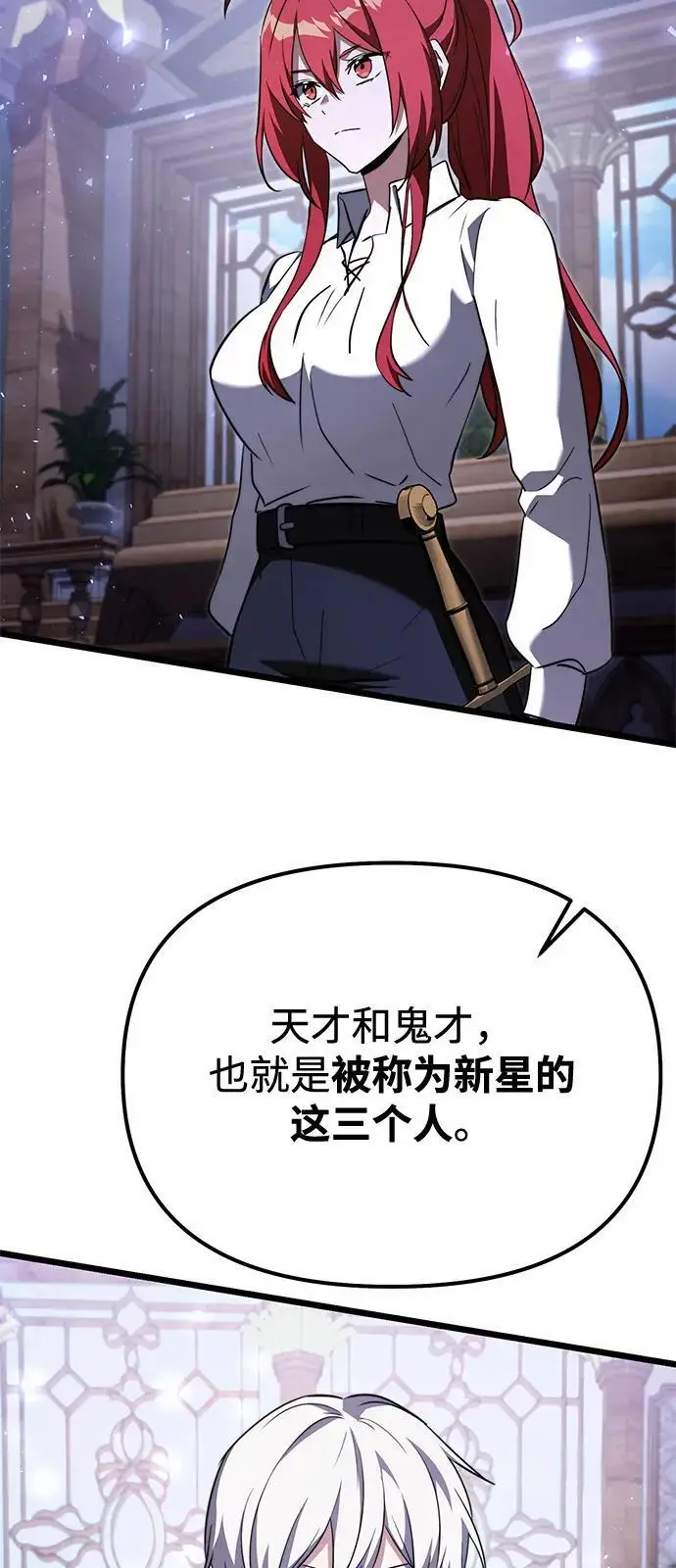 漫画《身患绝症的天才黑暗骑士》第2季 第23话第63张图