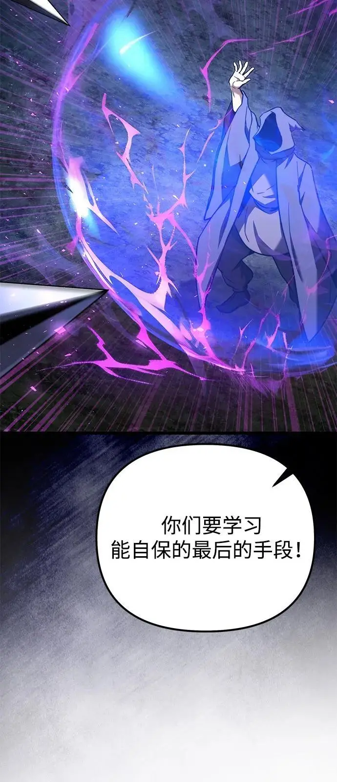 漫画《身患绝症的天才黑暗骑士》第2季 第23话第74张图