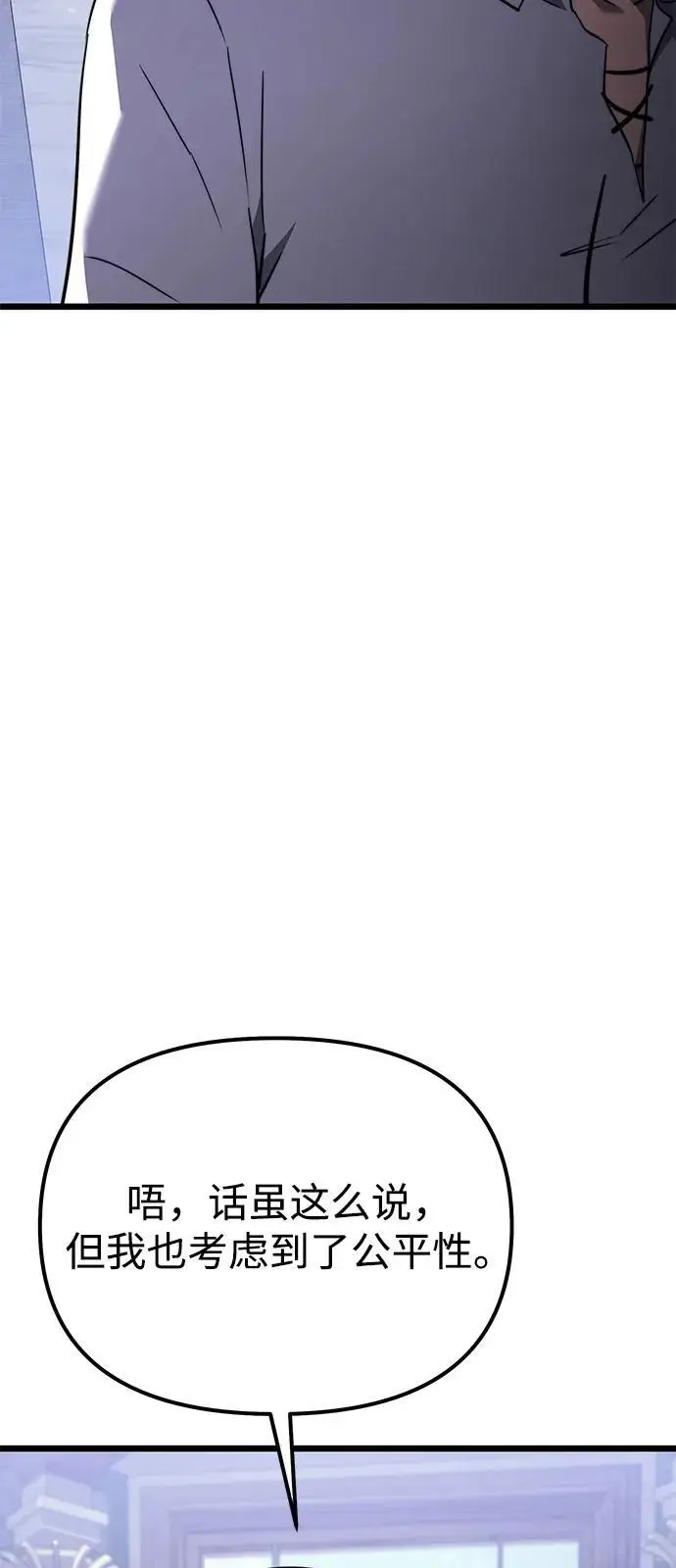 漫画《身患绝症的天才黑暗骑士》第2季 第23话第77张图