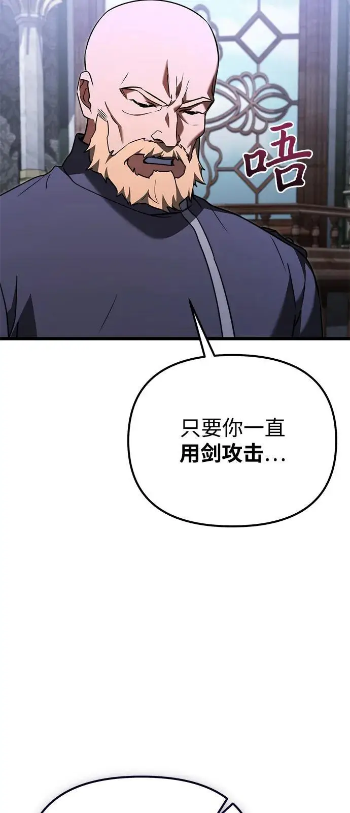 漫画《身患绝症的天才黑暗骑士》第2季 第23话第78张图