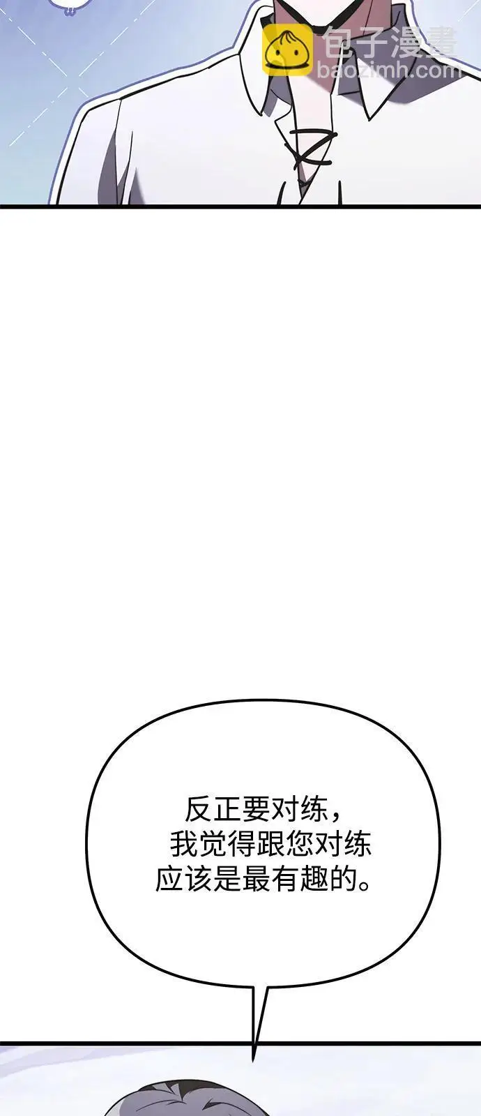 漫画《身患绝症的天才黑暗骑士》第2季 第23话第83张图
