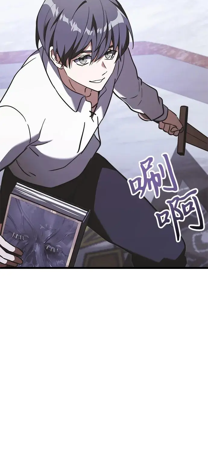 漫画《身患绝症的天才黑暗骑士》第2季 第23话第84张图