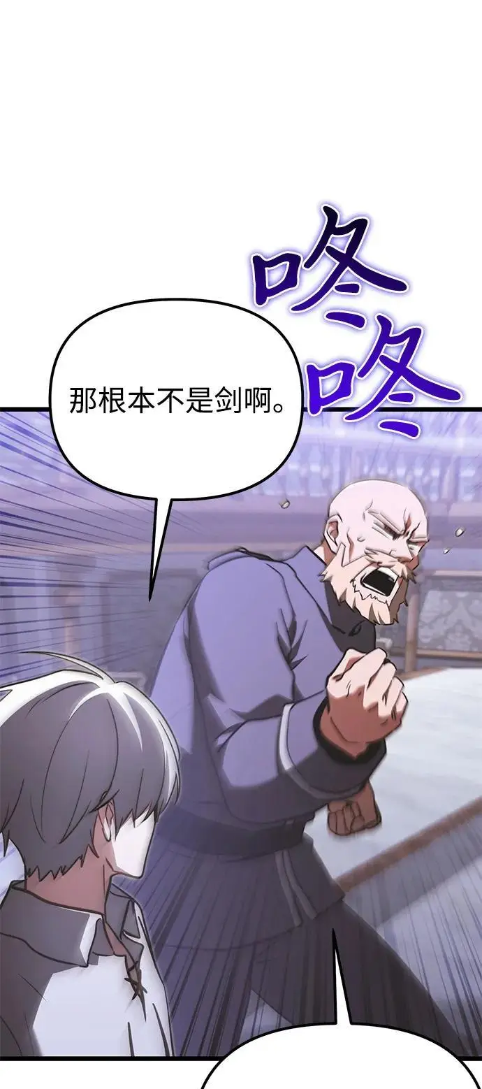 漫画《身患绝症的天才黑暗骑士》第2季 第23话第86张图