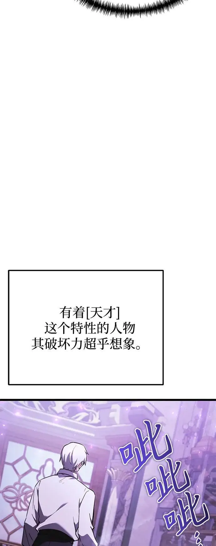 漫画《身患绝症的天才黑暗骑士》第2季 第23话第9张图