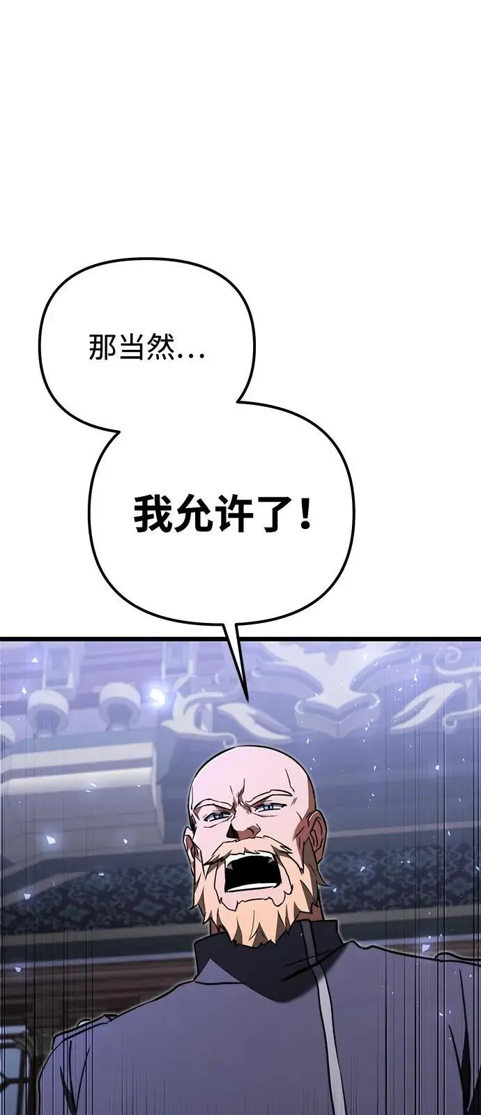 漫画《身患绝症的天才黑暗骑士》第2季 第23话第94张图
