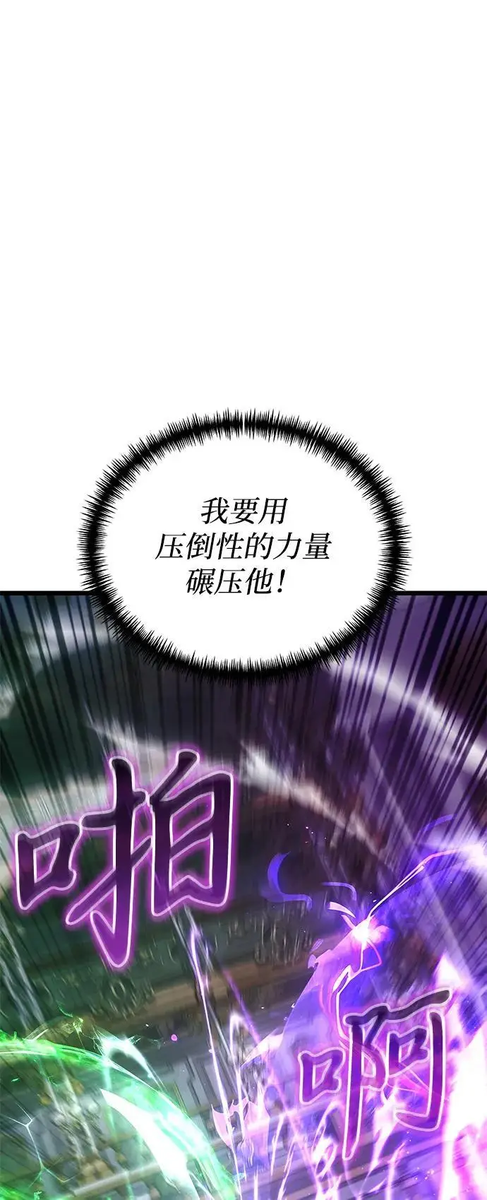 《身患绝症的天才黑暗骑士》第2季 第24话图105