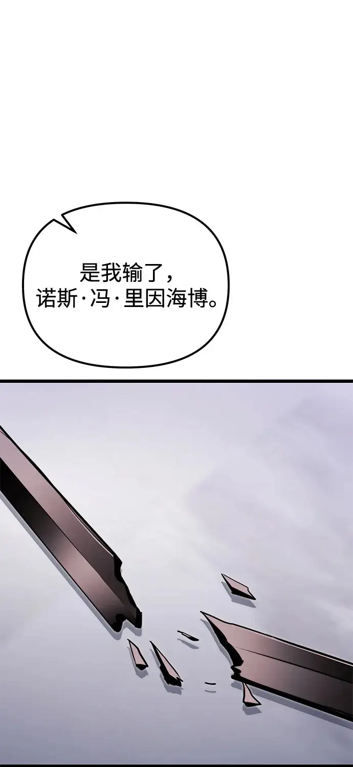 《身患绝症的天才黑暗骑士》第2季 第24话图110