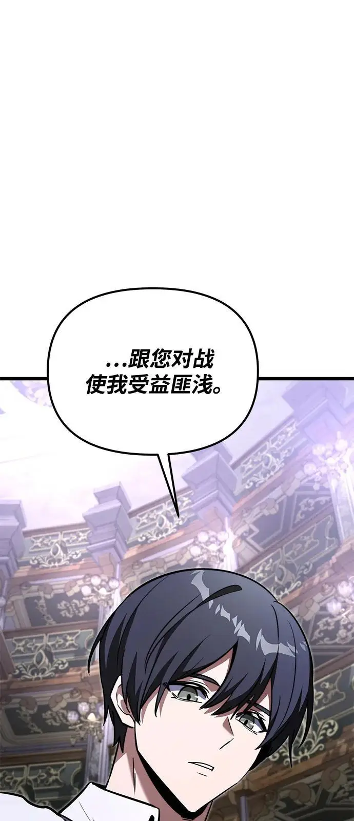 《身患绝症的天才黑暗骑士》第2季 第24话图111