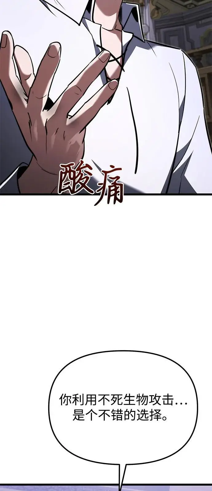 《身患绝症的天才黑暗骑士》第2季 第24话图112