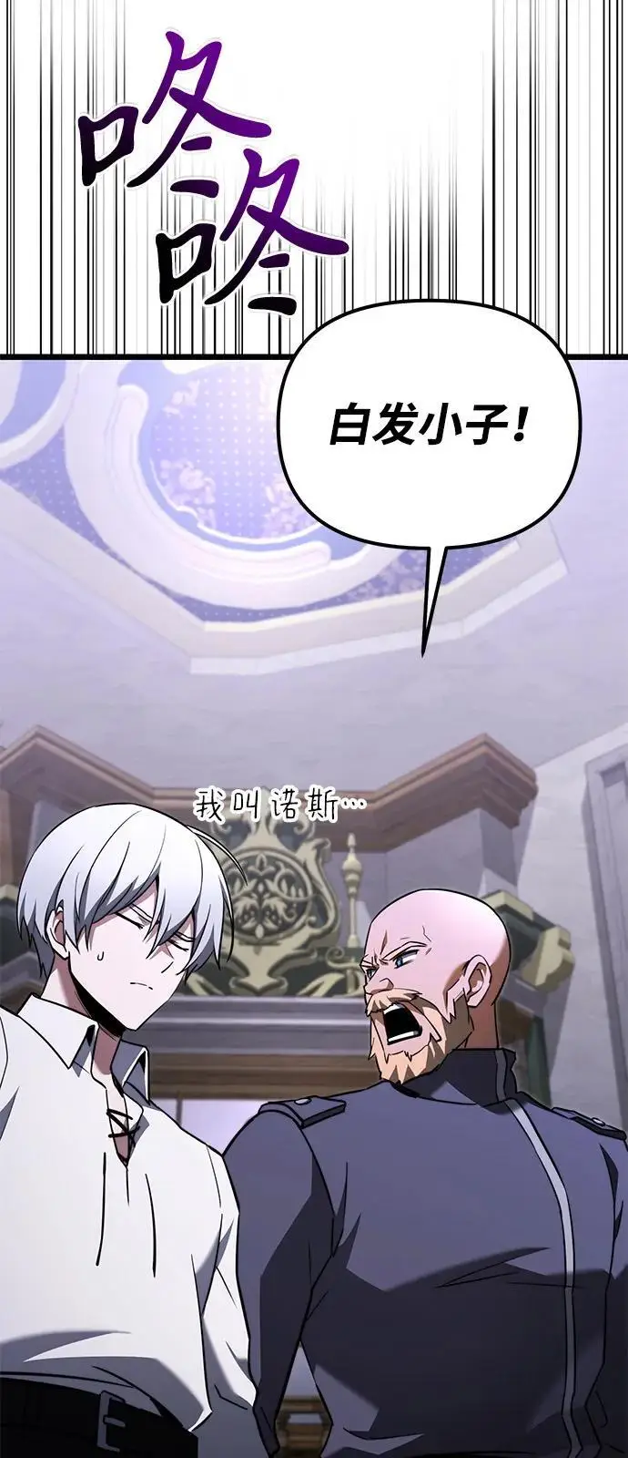 《身患绝症的天才黑暗骑士》第2季 第24话图116