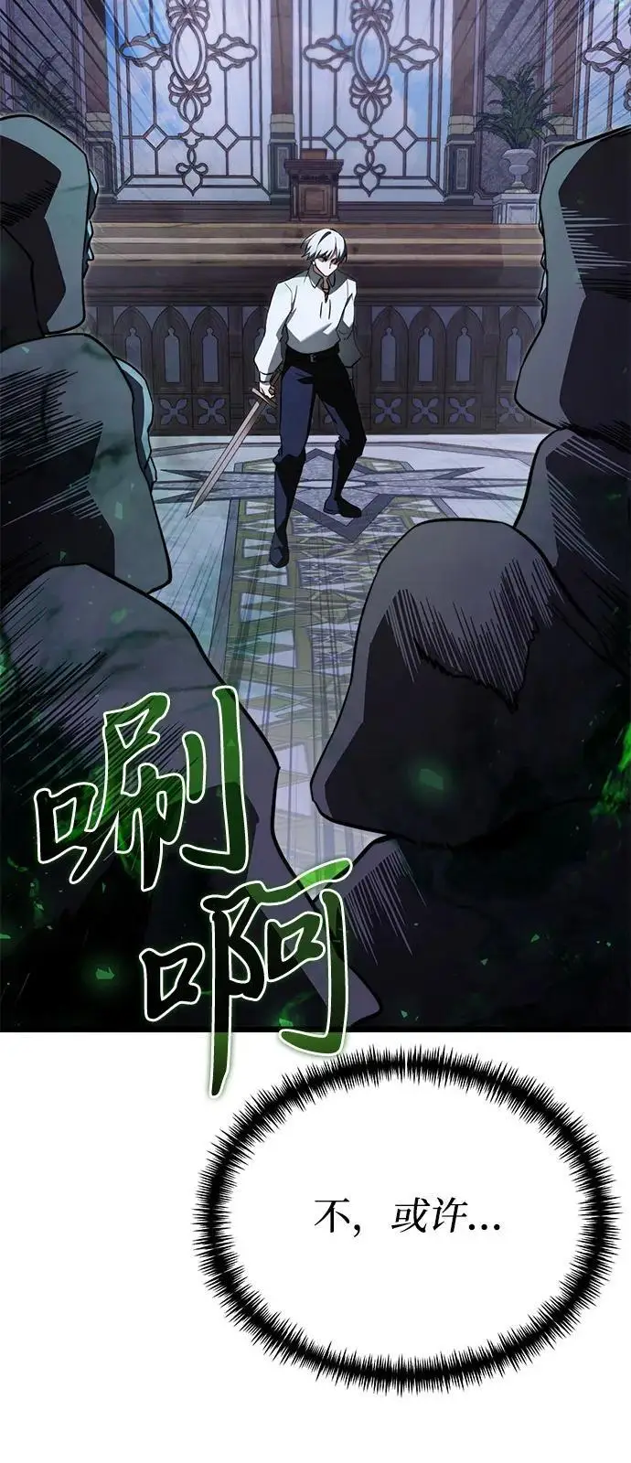 《身患绝症的天才黑暗骑士》第2季 第24话图12