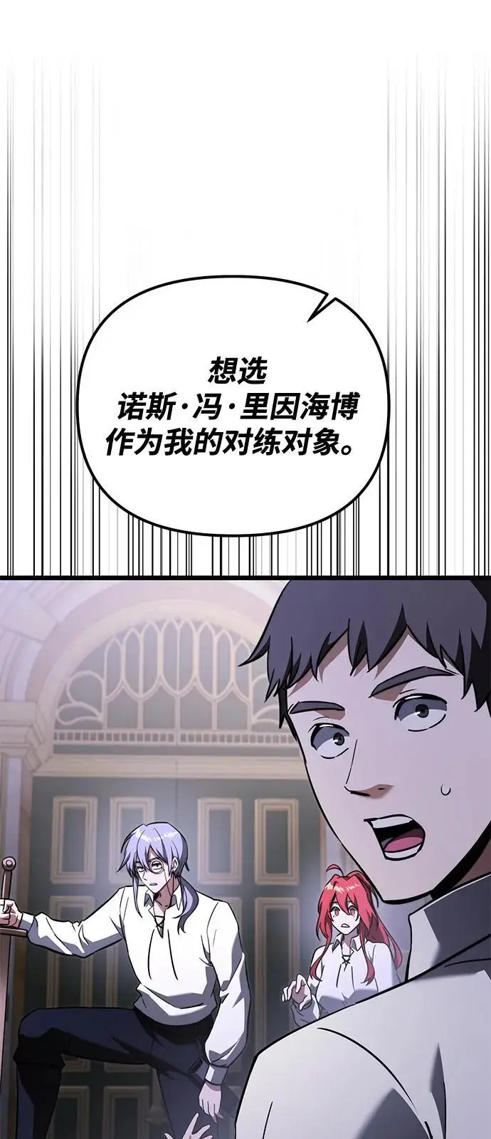 《身患绝症的天才黑暗骑士》第2季 第24话图123