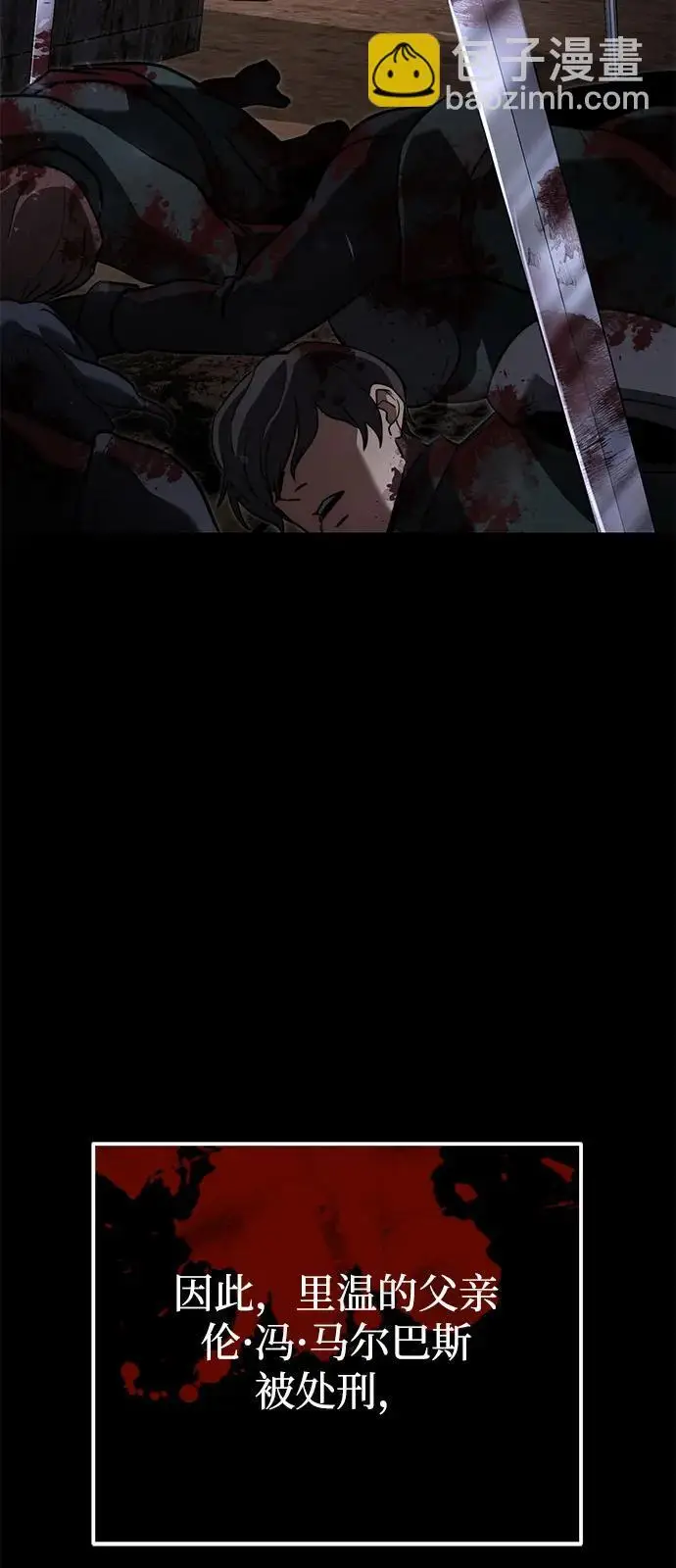 《身患绝症的天才黑暗骑士》第2季 第24话图20