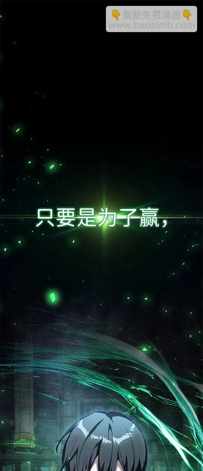 《身患绝症的天才黑暗骑士》第2季 第24话图27