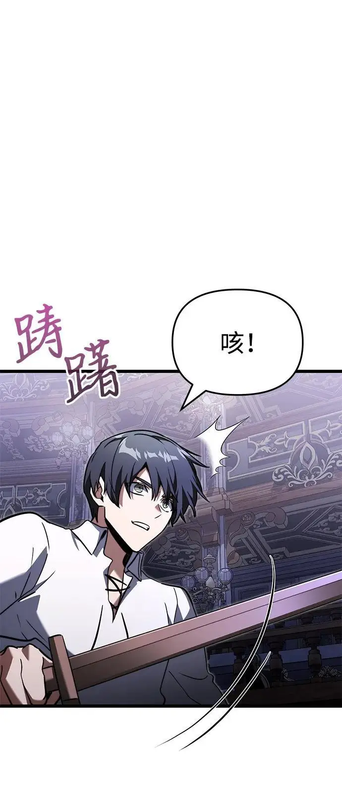 《身患绝症的天才黑暗骑士》第2季 第24话图47