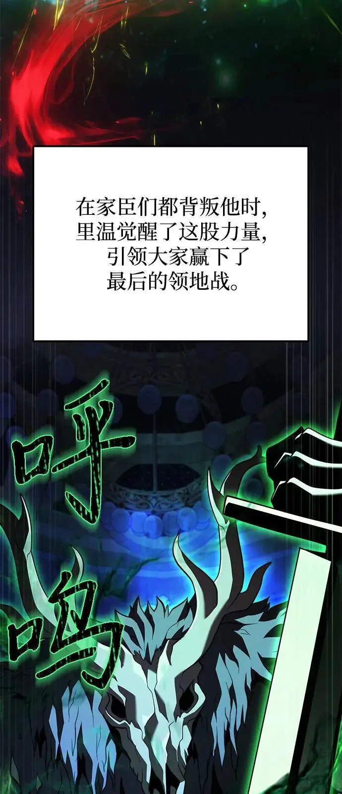 《身患绝症的天才黑暗骑士》第2季 第24话图58