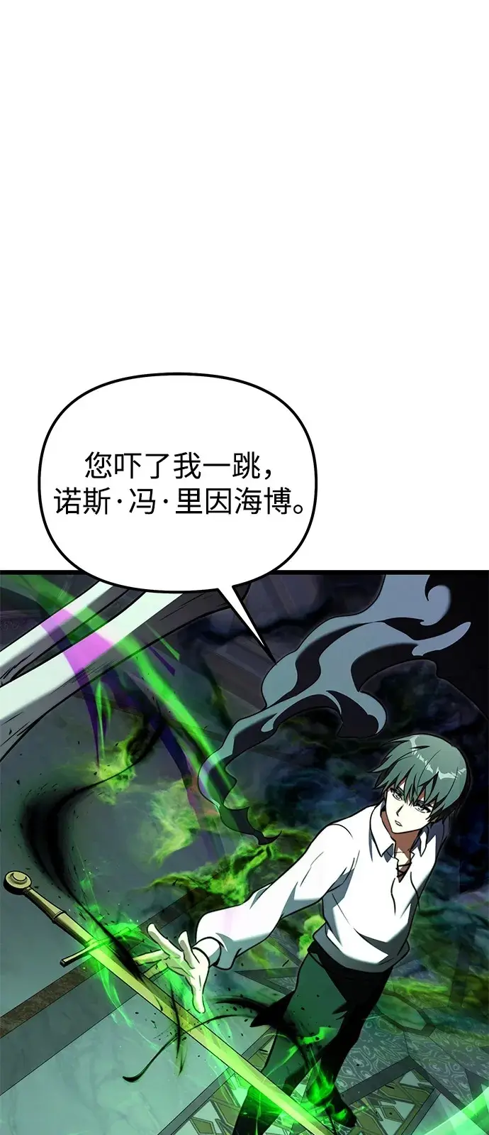 《身患绝症的天才黑暗骑士》第2季 第24话图64