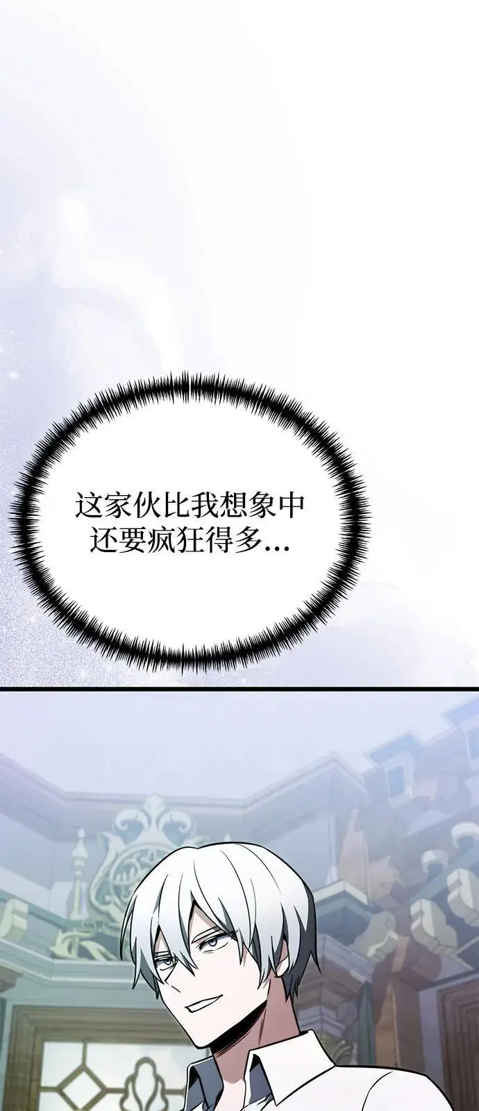 《身患绝症的天才黑暗骑士》第2季 第24话图67