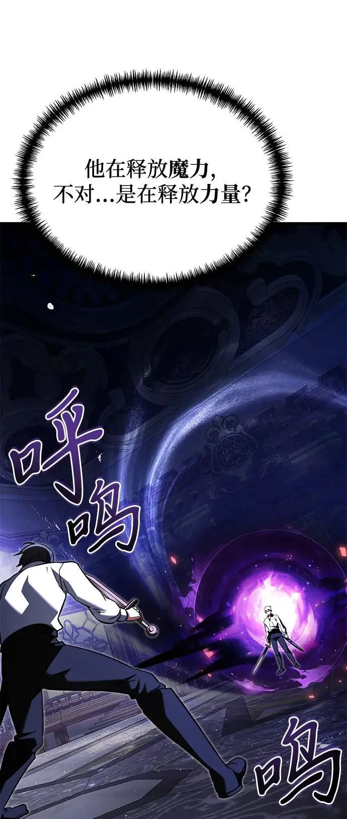 《身患绝症的天才黑暗骑士》第2季 第24话图73