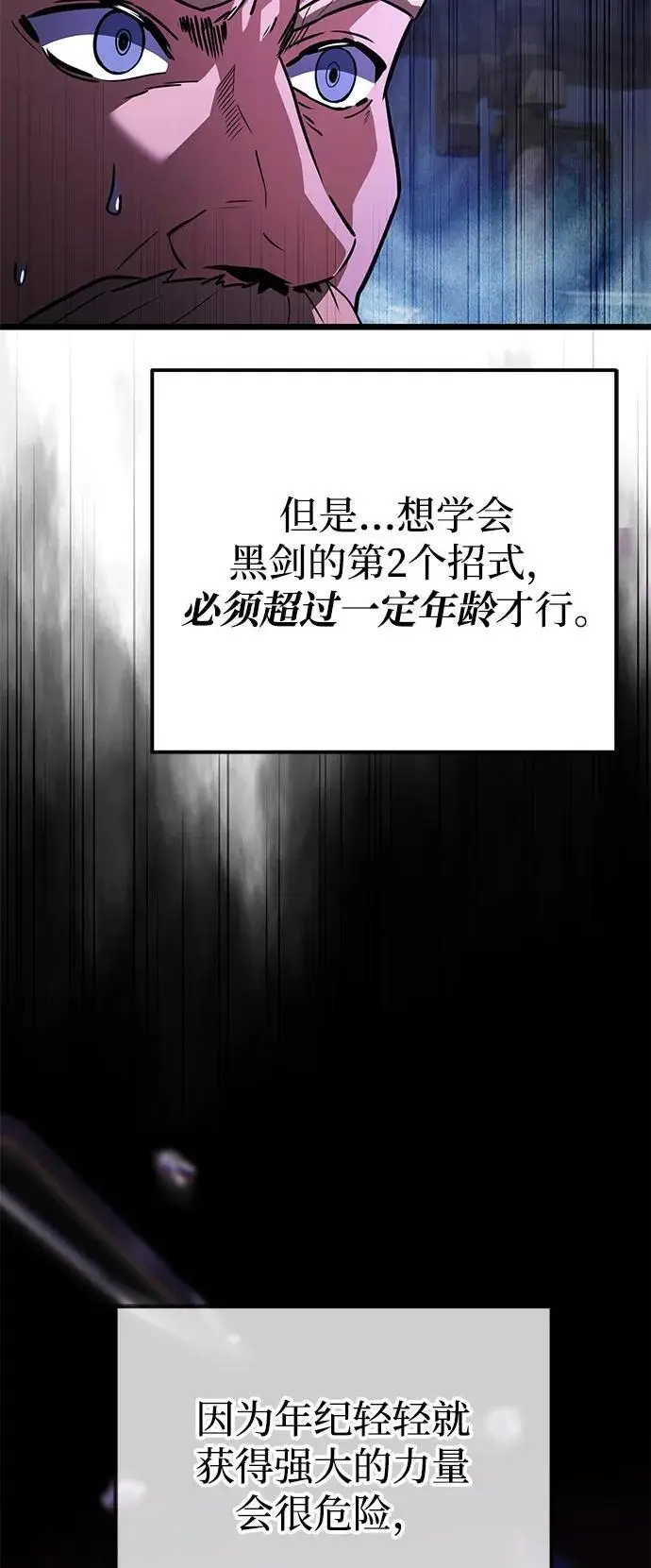 《身患绝症的天才黑暗骑士》第2季 第24话图87