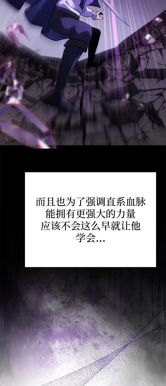 《身患绝症的天才黑暗骑士》第2季 第24话图89