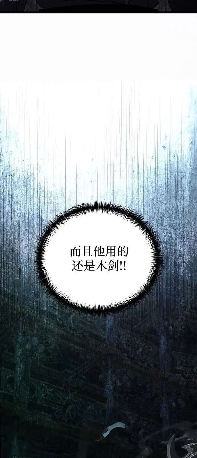 《身患绝症的天才黑暗骑士》第2季 第24话图91