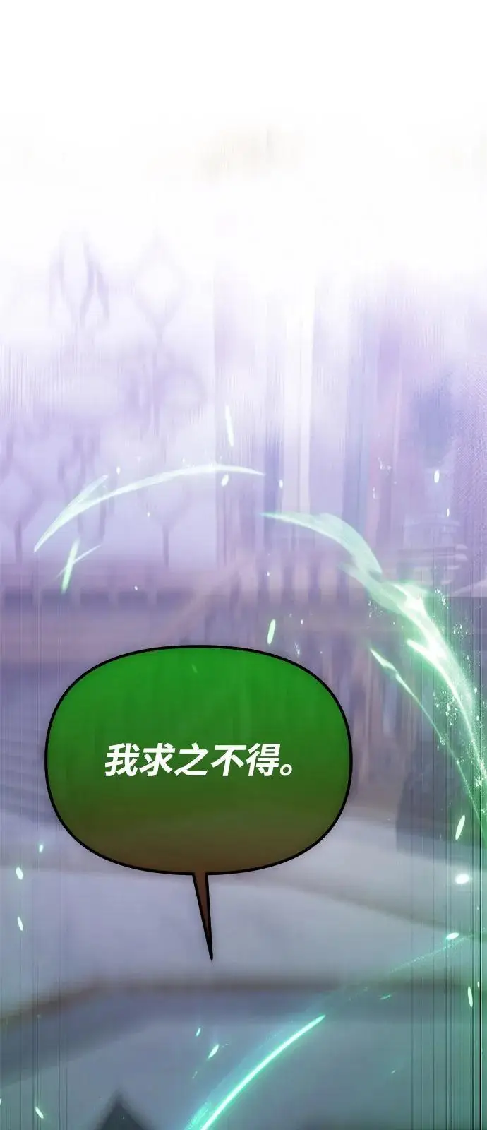 《身患绝症的天才黑暗骑士》第2季 第24话图95