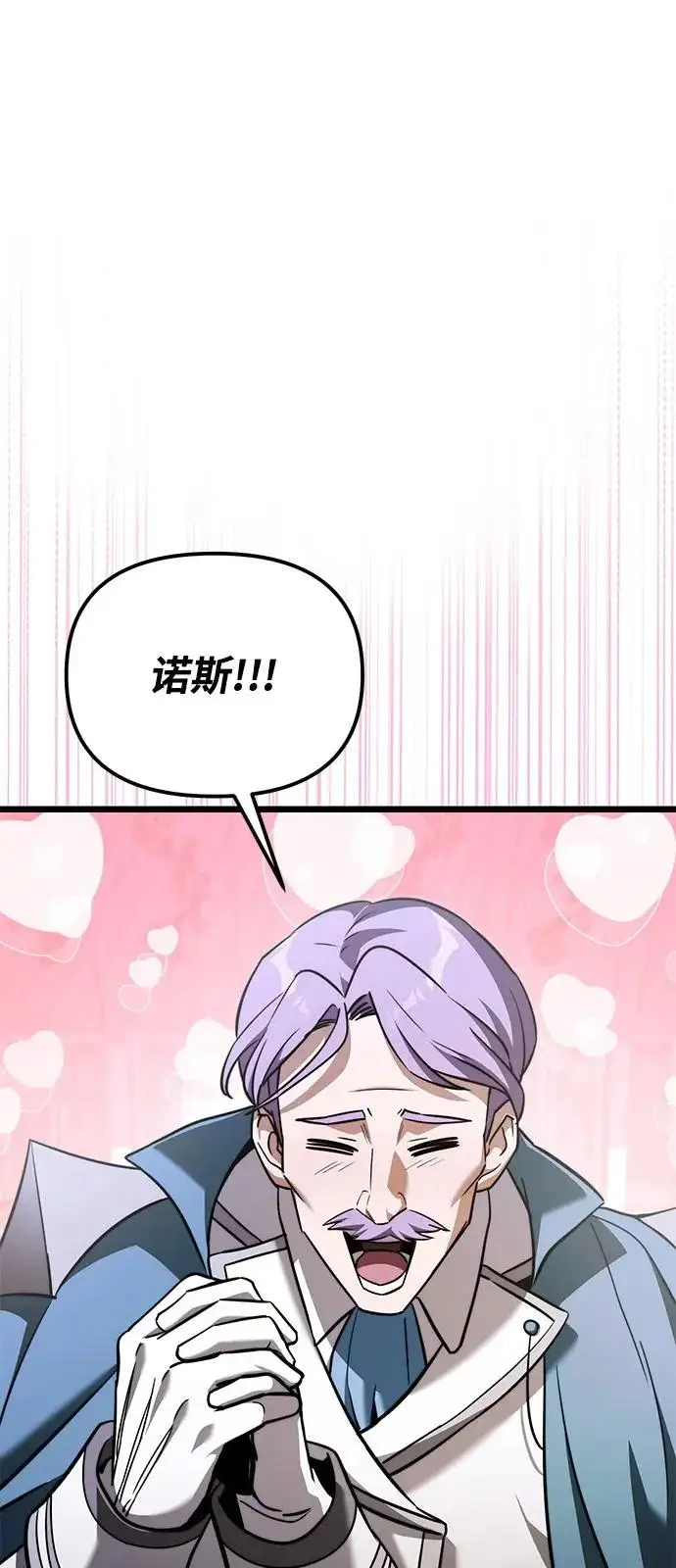 《身患绝症的天才黑暗骑士》第2季 第25话图102