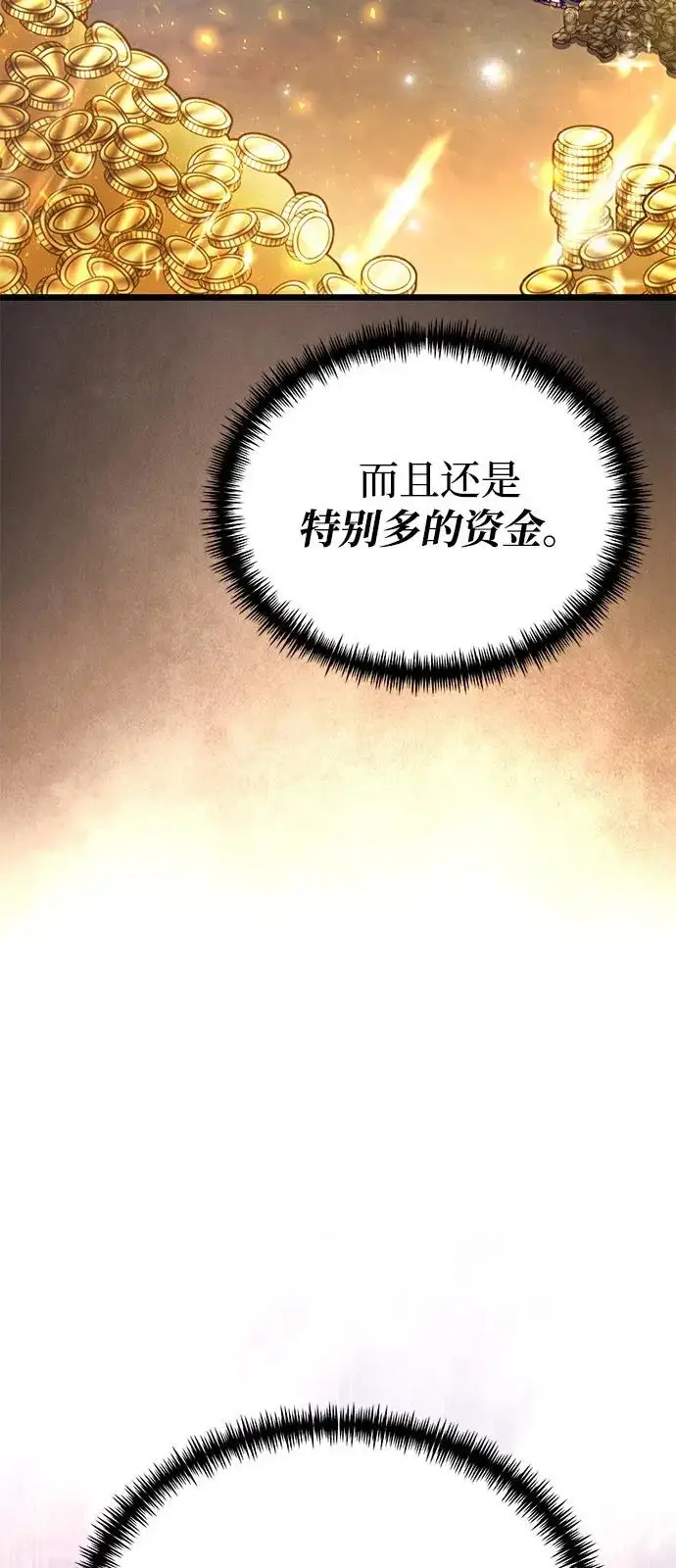 《身患绝症的天才黑暗骑士》第2季 第25话图110