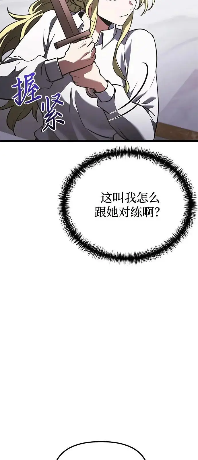 《身患绝症的天才黑暗骑士》第2季 第25话图17